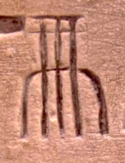 W17D sign from the stela